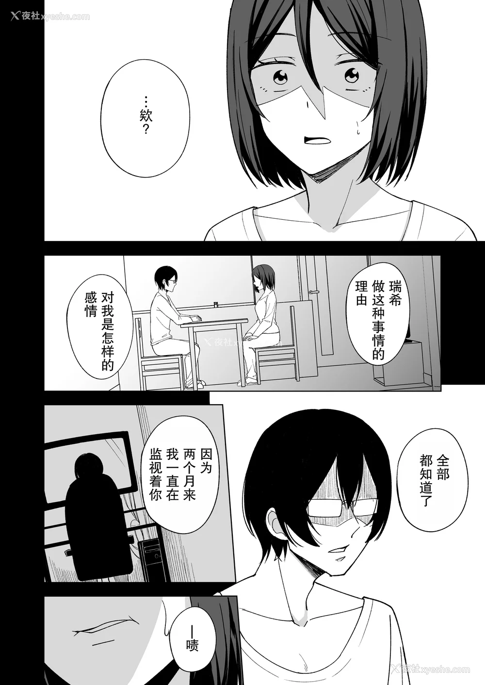 117P - [えのころくらげ (NOSA)]淫乱人妻の浮気日记集|淫乱人妻的出轨日记集 [个人整合][中国翻訳]