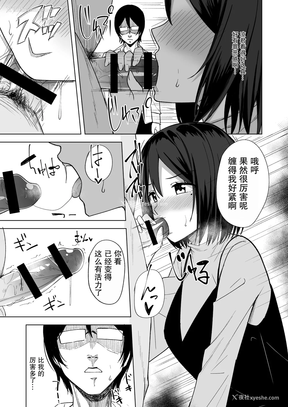 120P - [えのころくらげ (NOSA)]淫乱人妻の浮気日记集|淫乱人妻的出轨日记集 [个人整合][中国翻訳]