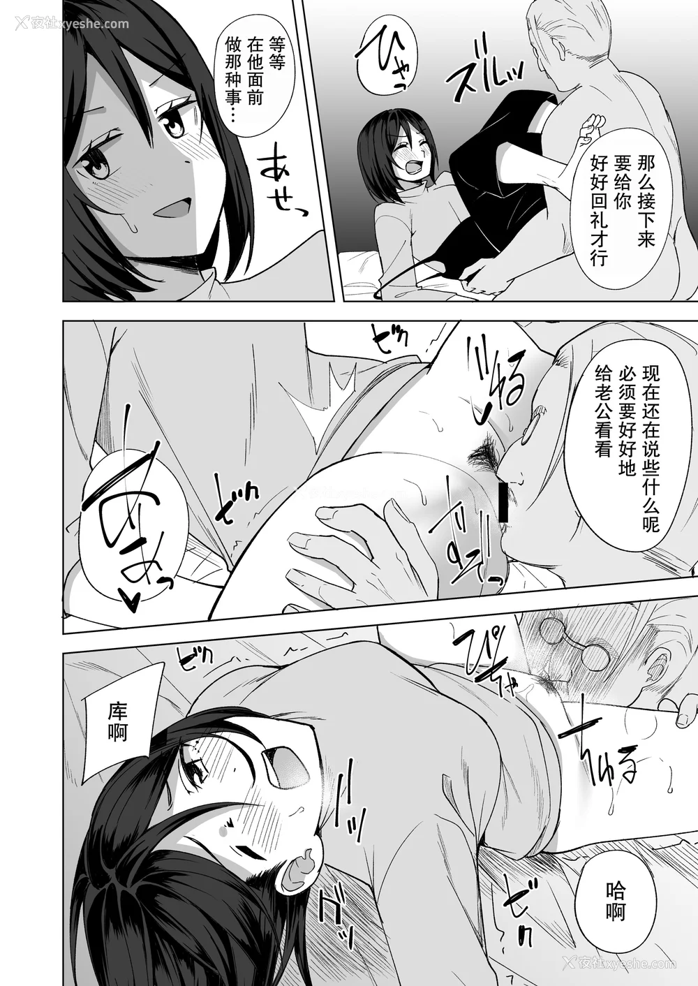 121P - [えのころくらげ (NOSA)]淫乱人妻の浮気日记集|淫乱人妻的出轨日记集 [个人整合][中国翻訳]