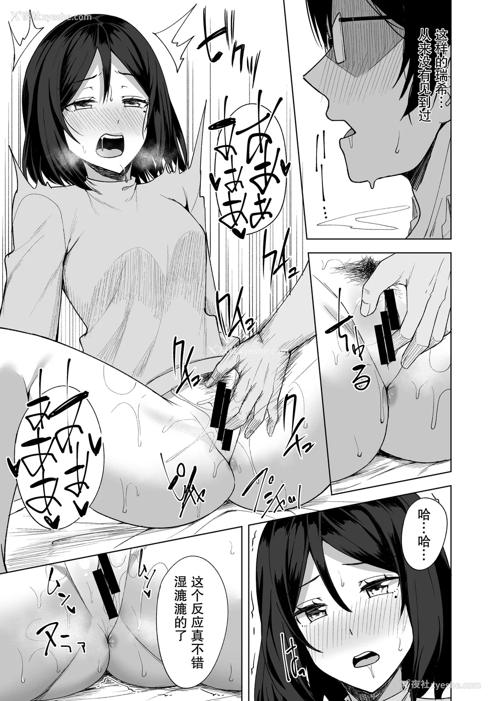 122P - [えのころくらげ (NOSA)]淫乱人妻の浮気日记集|淫乱人妻的出轨日记集 [个人整合][中国翻訳]