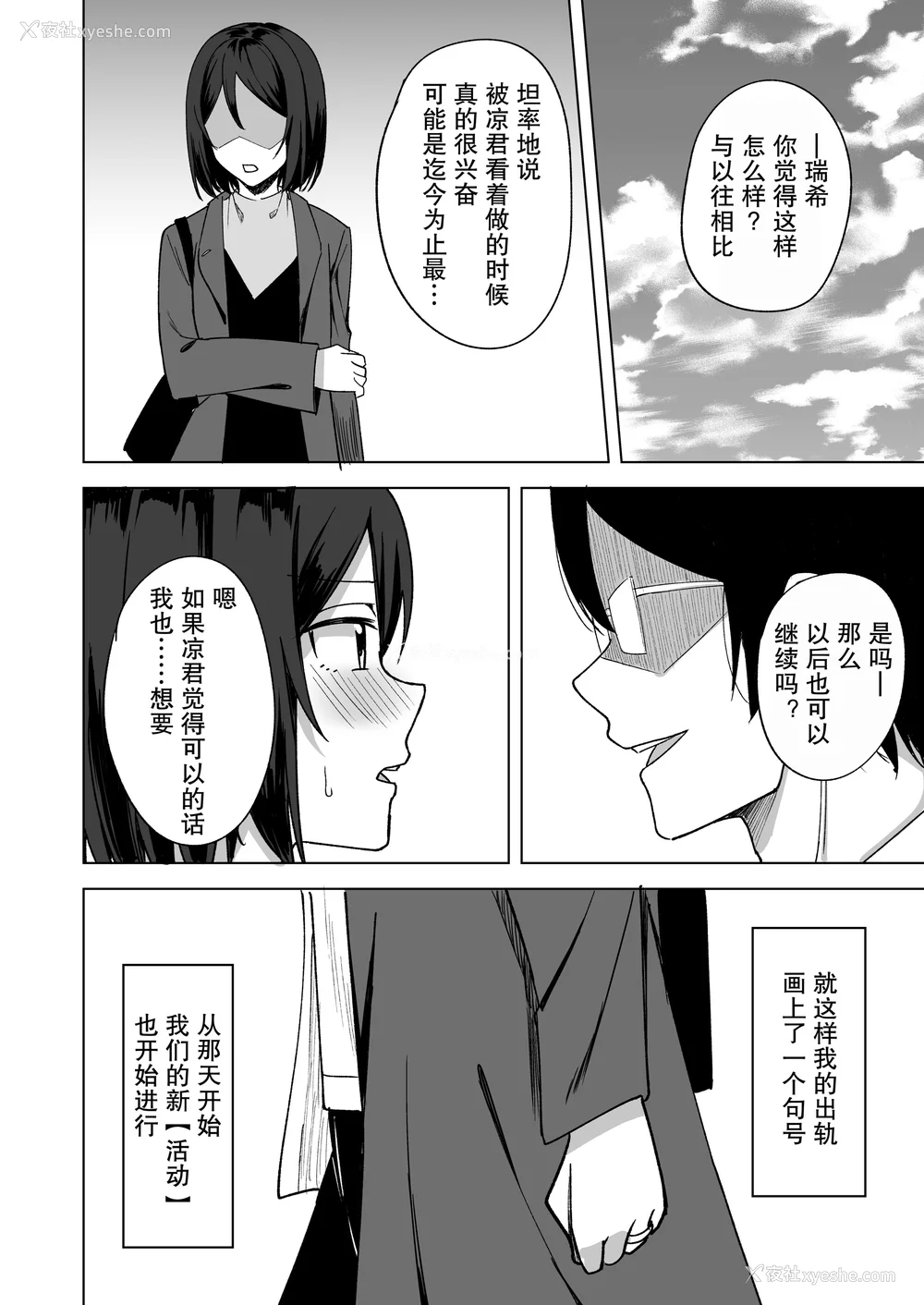 131P - [えのころくらげ (NOSA)]淫乱人妻の浮気日记集|淫乱人妻的出轨日记集 [个人整合][中国翻訳]