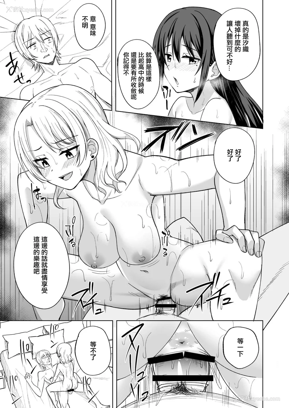 13P - [えのころくらげ (NOSA)]淫乱人妻の浮気日记集|淫乱人妻的出轨日记集 [个人整合][中国翻訳]