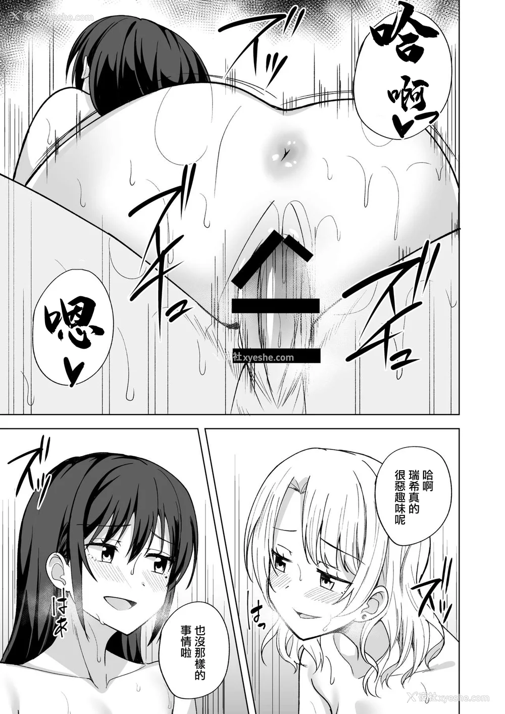 15P - [えのころくらげ (NOSA)]淫乱人妻の浮気日记集|淫乱人妻的出轨日记集 [个人整合][中国翻訳]