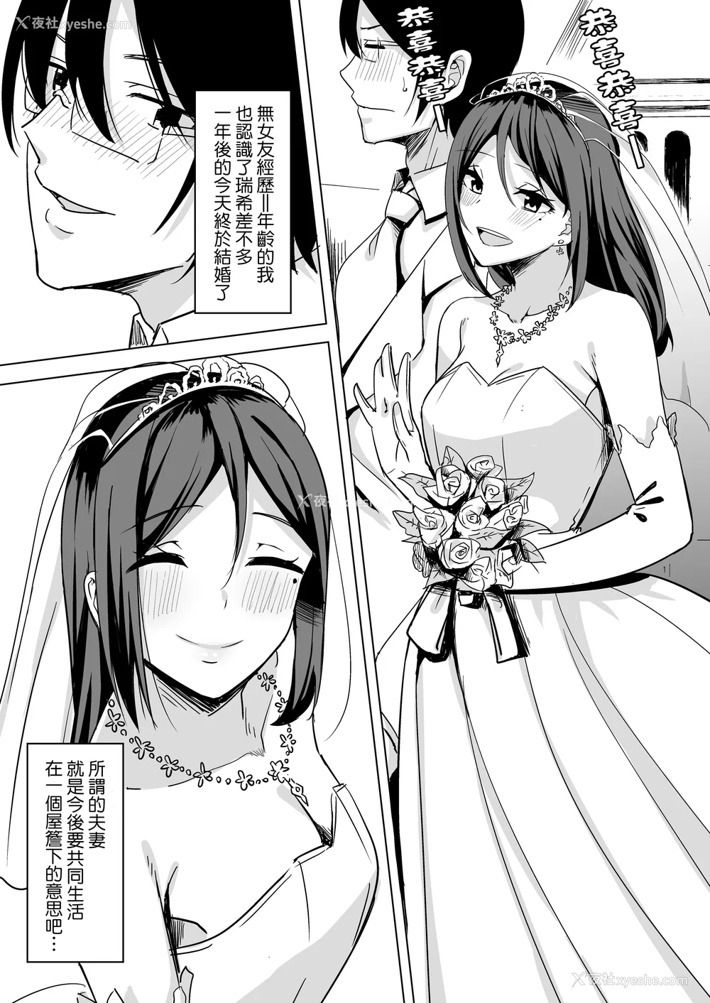 24P - [えのころくらげ (NOSA)]淫乱人妻の浮気日记集|淫乱人妻的出轨日记集 [个人整合][中国翻訳]