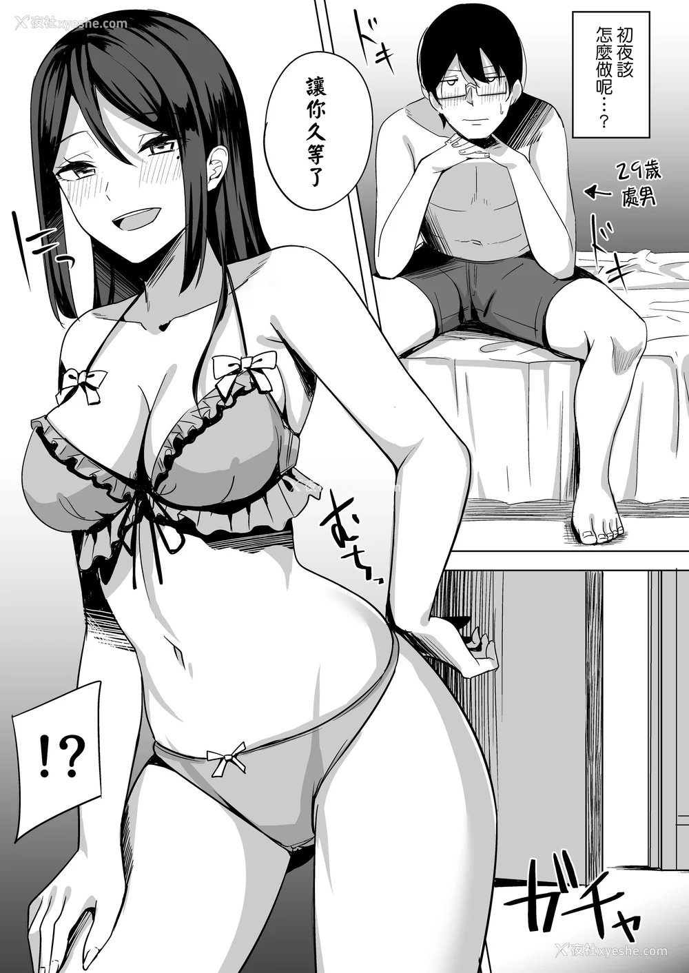 25P - [えのころくらげ (NOSA)]淫乱人妻の浮気日记集|淫乱人妻的出轨日记集 [个人整合][中国翻訳]