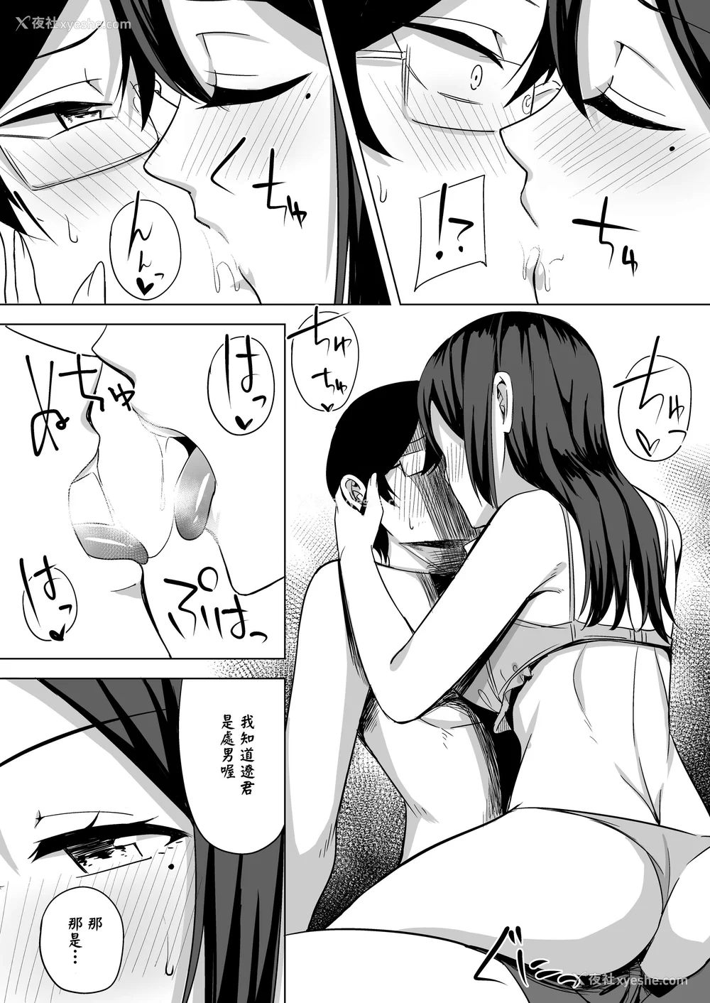 27P - [えのころくらげ (NOSA)]淫乱人妻の浮気日记集|淫乱人妻的出轨日记集 [个人整合][中国翻訳]