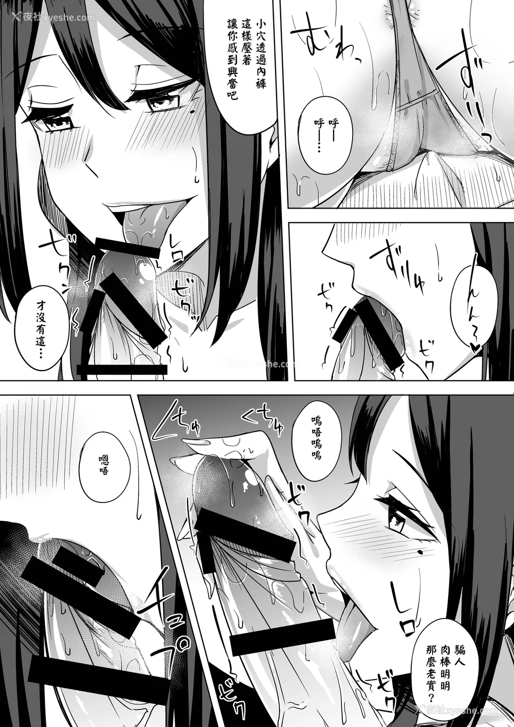30P - [えのころくらげ (NOSA)]淫乱人妻の浮気日记集|淫乱人妻的出轨日记集 [个人整合][中国翻訳]