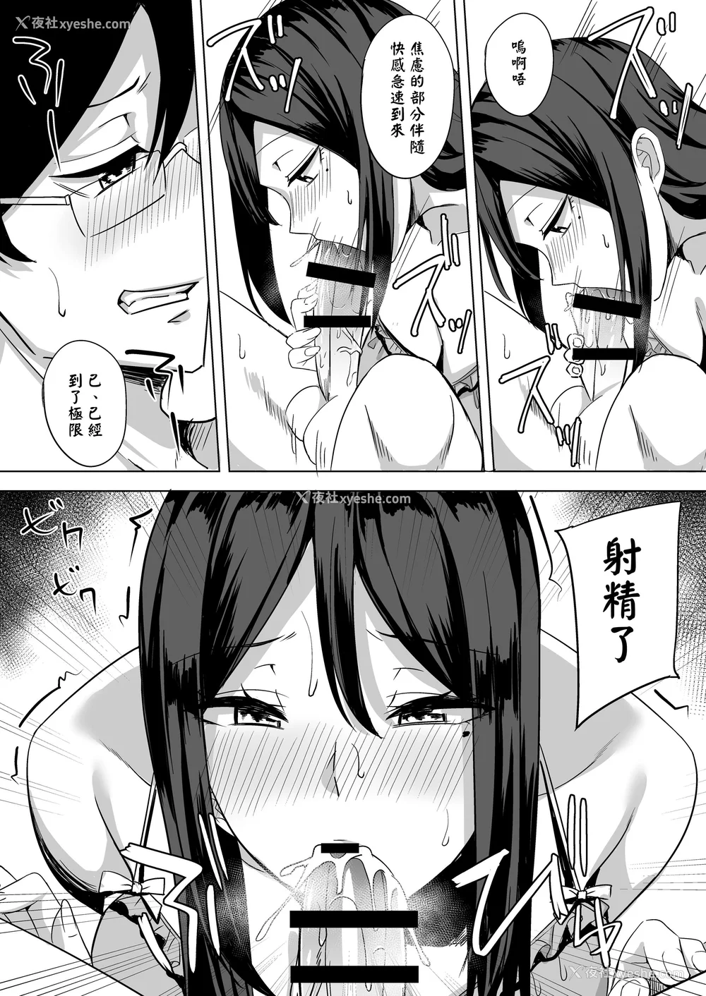 31P - [えのころくらげ (NOSA)]淫乱人妻の浮気日记集|淫乱人妻的出轨日记集 [个人整合][中国翻訳]