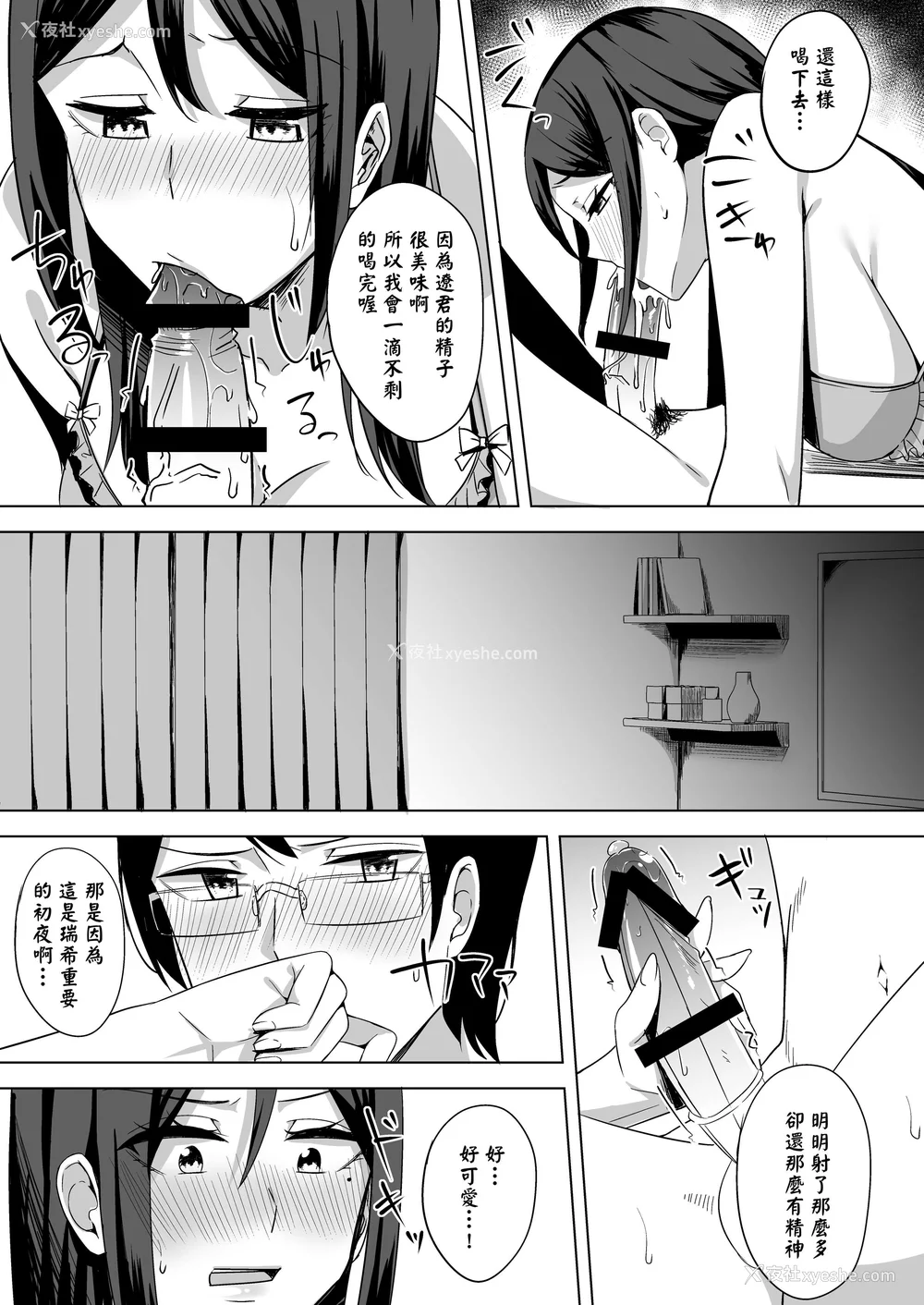 32P - [えのころくらげ (NOSA)]淫乱人妻の浮気日记集|淫乱人妻的出轨日记集 [个人整合][中国翻訳]