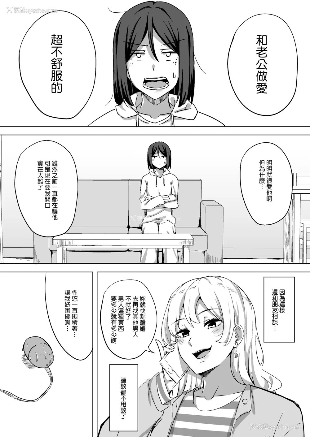 43P - [えのころくらげ (NOSA)]淫乱人妻の浮気日记集|淫乱人妻的出轨日记集 [个人整合][中国翻訳]