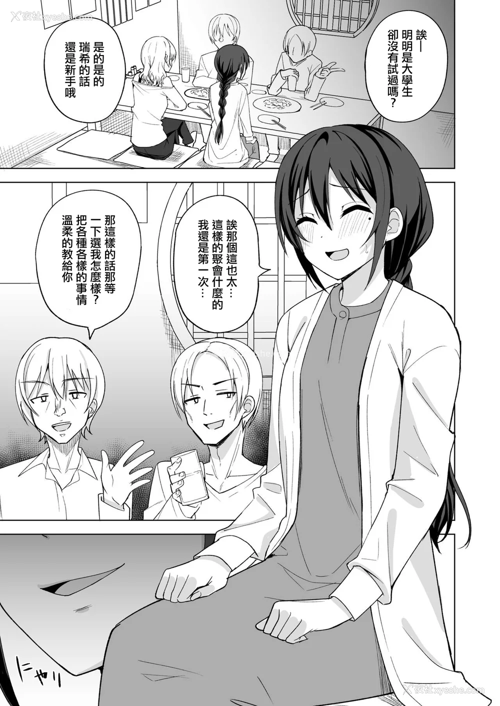 5P - [えのころくらげ (NOSA)]淫乱人妻の浮気日记集|淫乱人妻的出轨日记集 [个人整合][中国翻訳]