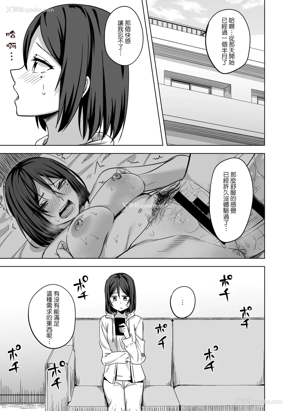 60P - [えのころくらげ (NOSA)]淫乱人妻の浮気日记集|淫乱人妻的出轨日记集 [个人整合][中国翻訳]