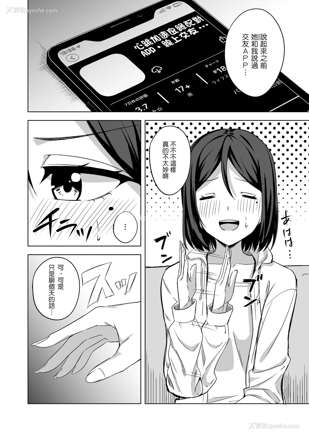 61P - [えのころくらげ (NOSA)]淫乱人妻の浮気日记集|淫乱人妻的出轨日记集 [个人整合][中国翻訳]