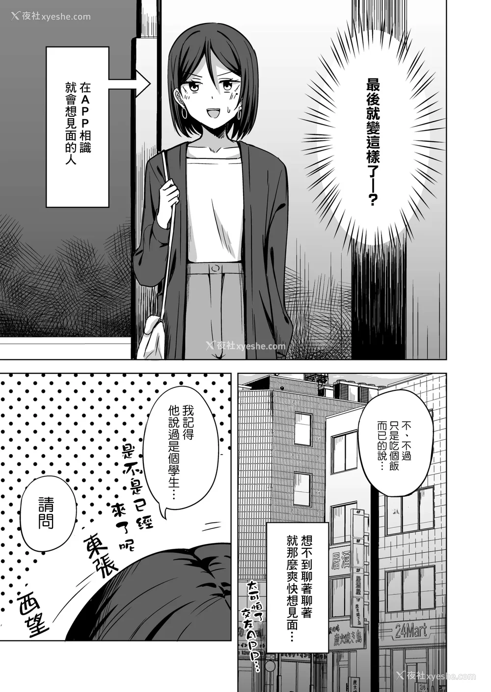 62P - [えのころくらげ (NOSA)]淫乱人妻の浮気日记集|淫乱人妻的出轨日记集 [个人整合][中国翻訳]