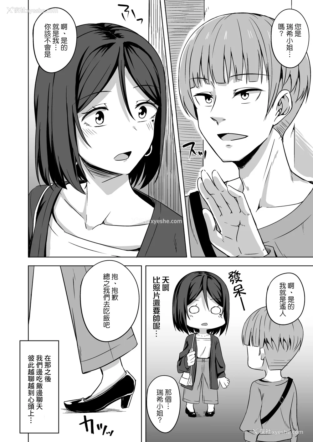 63P - [えのころくらげ (NOSA)]淫乱人妻の浮気日记集|淫乱人妻的出轨日记集 [个人整合][中国翻訳]
