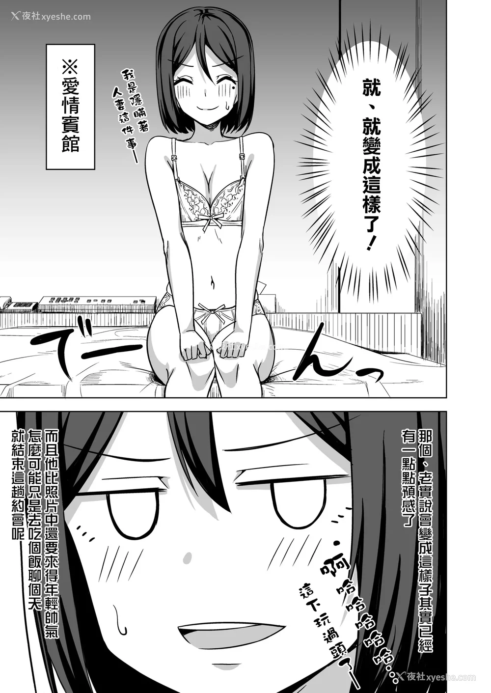 64P - [えのころくらげ (NOSA)]淫乱人妻の浮気日记集|淫乱人妻的出轨日记集 [个人整合][中国翻訳]