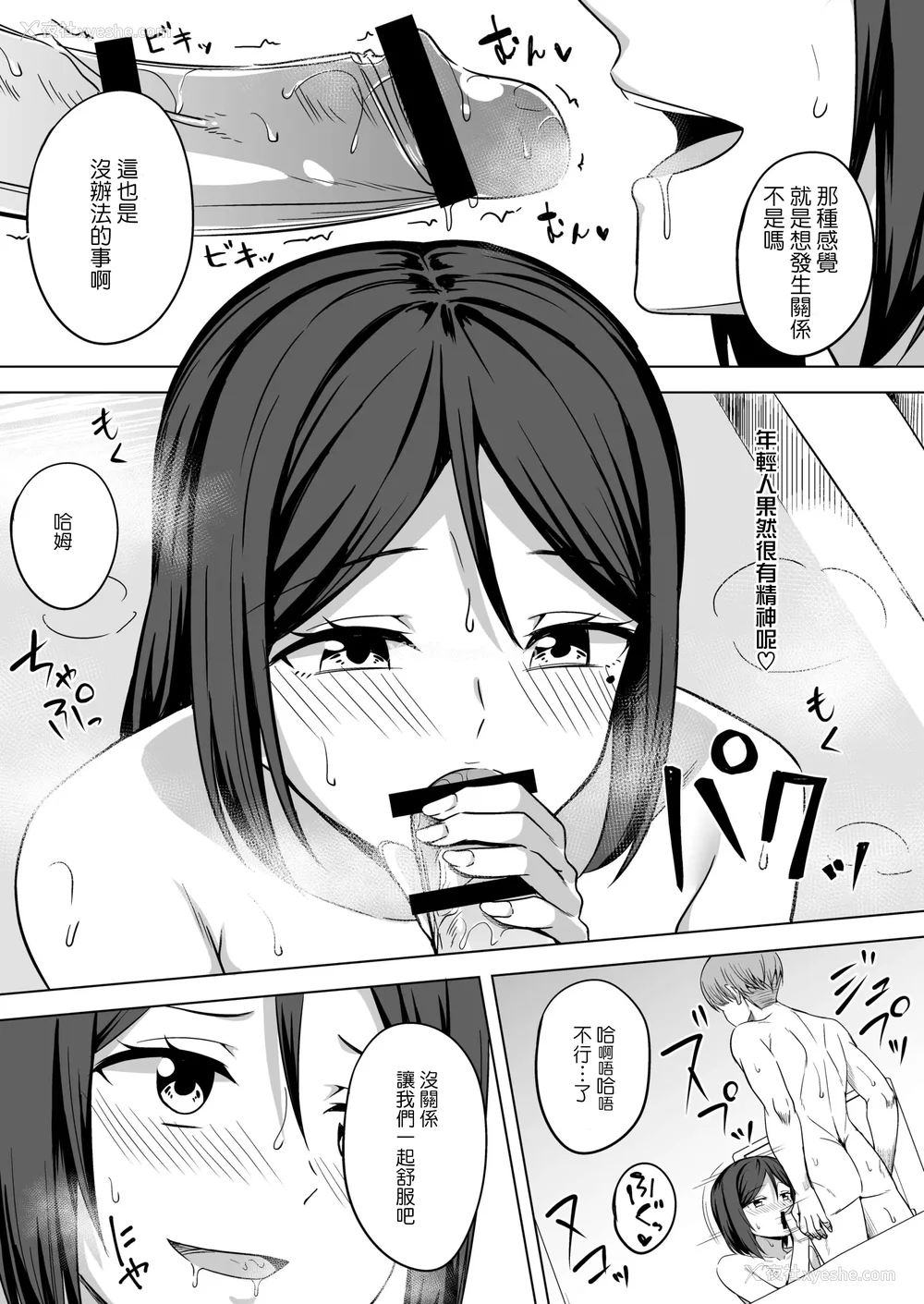 66P - [えのころくらげ (NOSA)]淫乱人妻の浮気日记集|淫乱人妻的出轨日记集 [个人整合][中国翻訳]