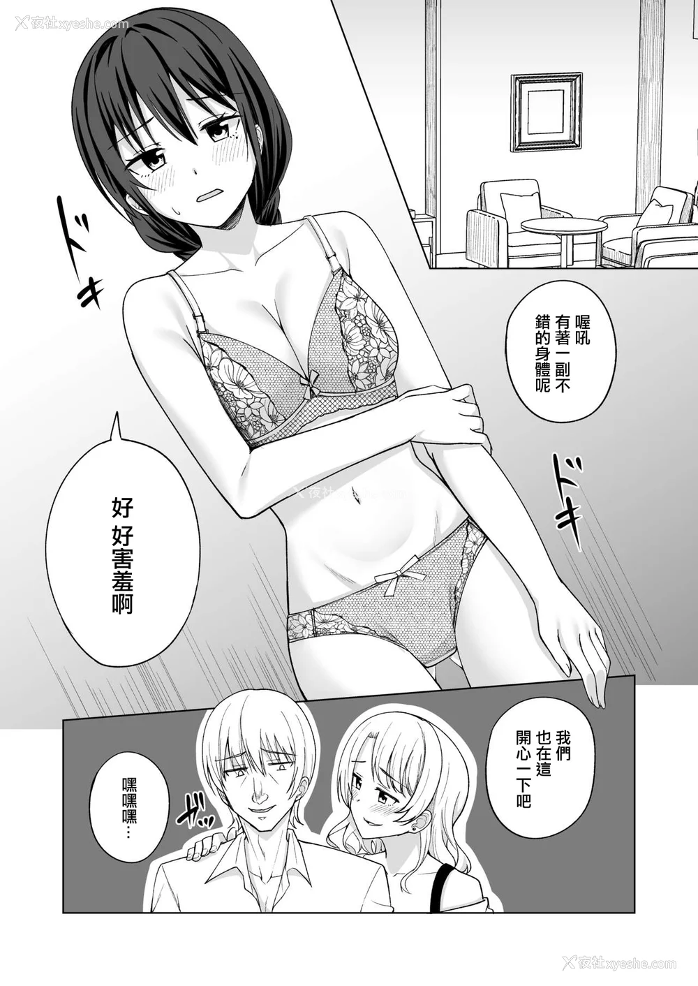 6P - [えのころくらげ (NOSA)]淫乱人妻の浮気日记集|淫乱人妻的出轨日记集 [个人整合][中国翻訳]
