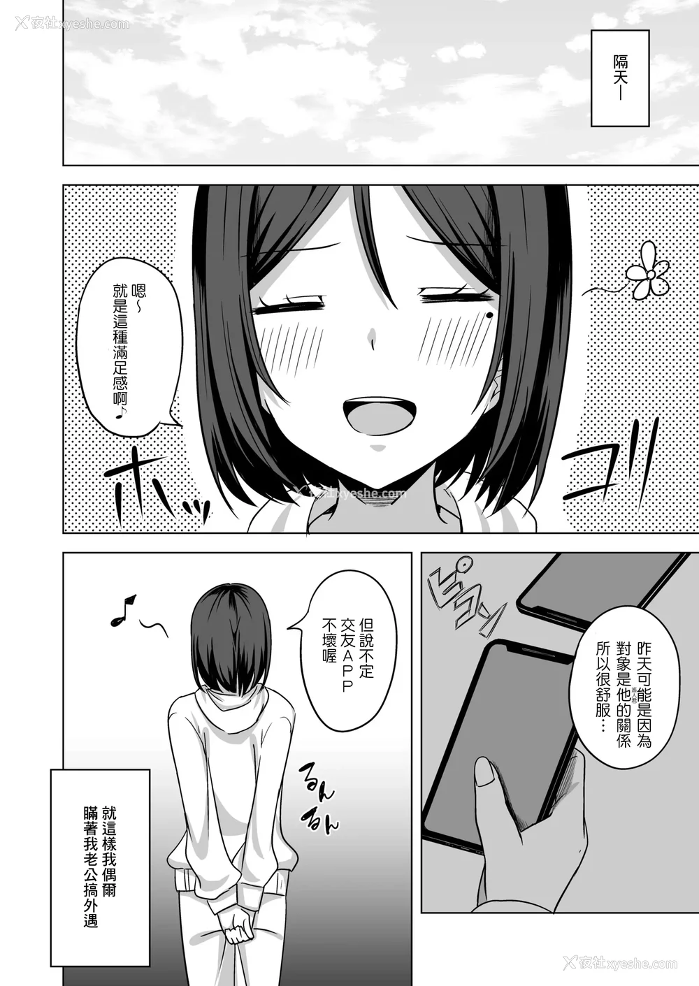 75P - [えのころくらげ (NOSA)]淫乱人妻の浮気日记集|淫乱人妻的出轨日记集 [个人整合][中国翻訳]