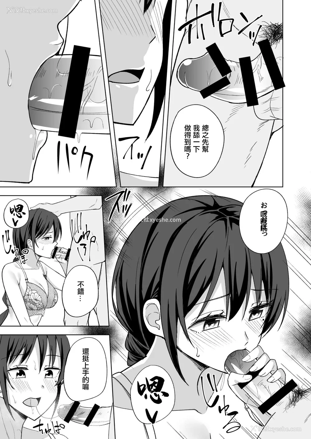 7P - [えのころくらげ (NOSA)]淫乱人妻の浮気日记集|淫乱人妻的出轨日记集 [个人整合][中国翻訳]