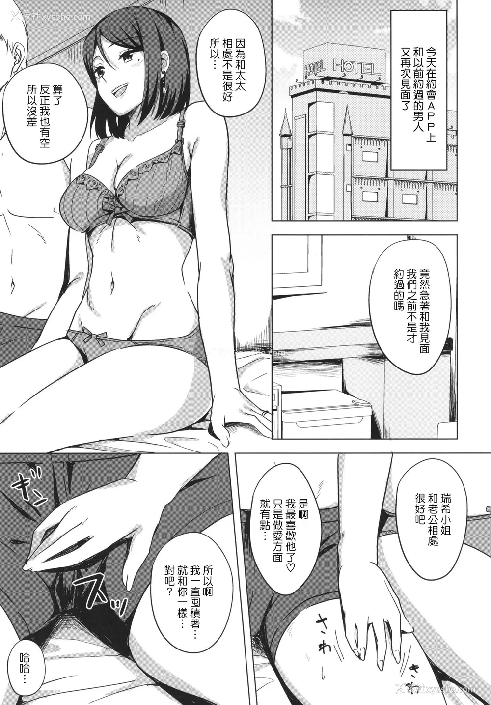 79P - [えのころくらげ (NOSA)]淫乱人妻の浮気日记集|淫乱人妻的出轨日记集 [个人整合][中国翻訳]