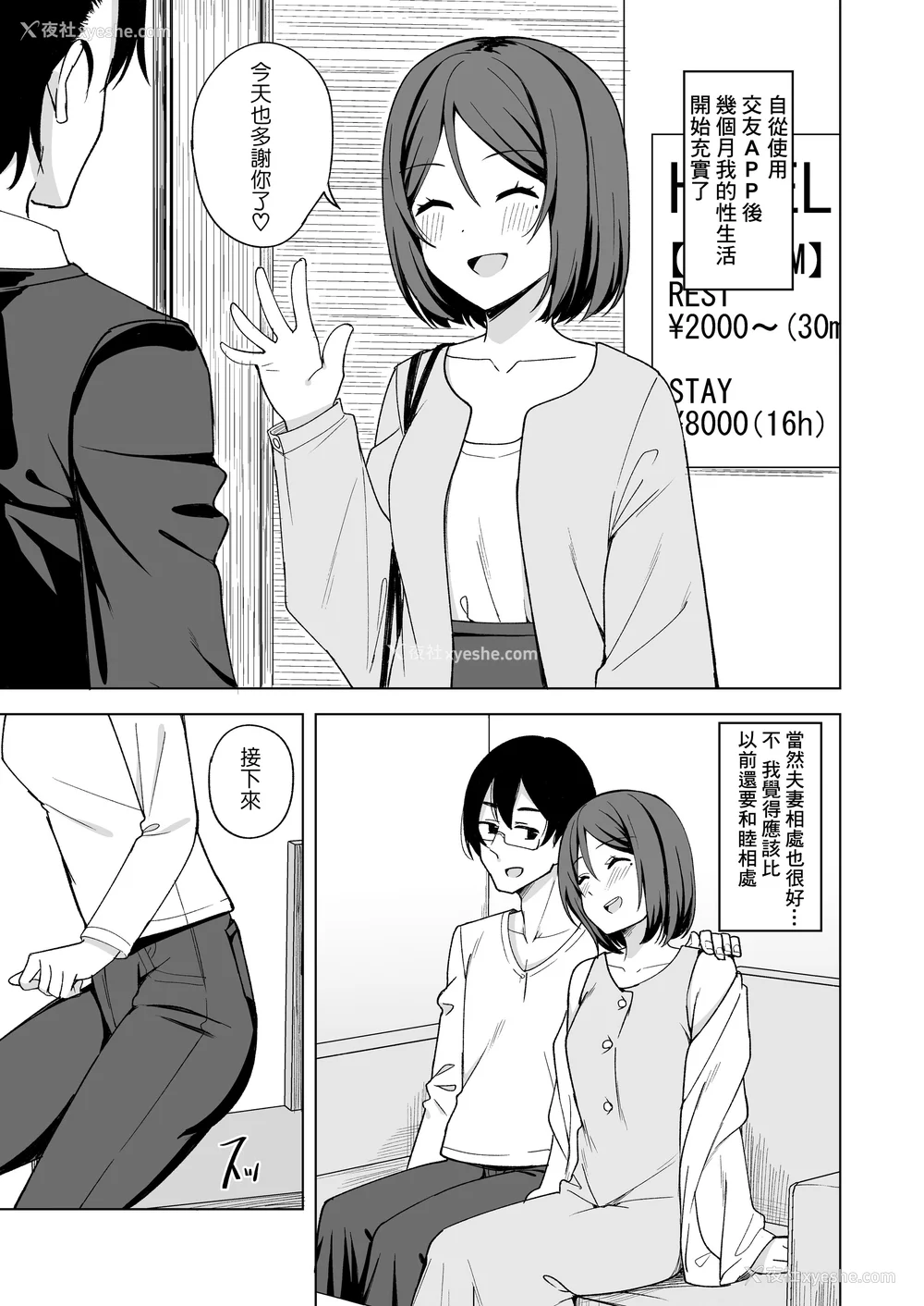 97P - [えのころくらげ (NOSA)]淫乱人妻の浮気日记集|淫乱人妻的出轨日记集 [个人整合][中国翻訳]