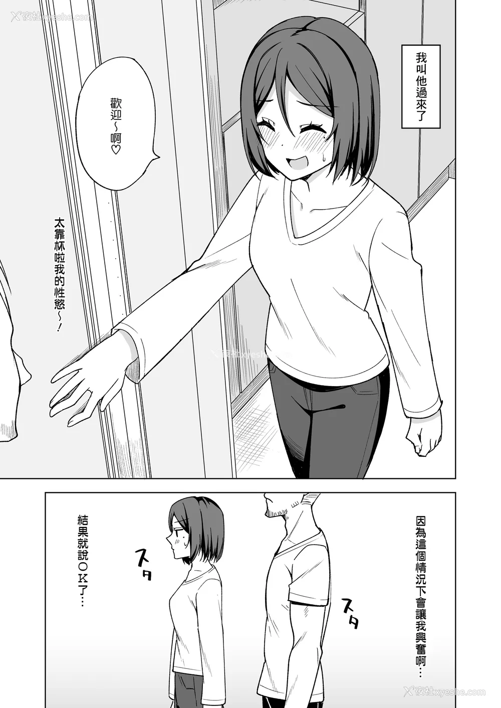 99P - [えのころくらげ (NOSA)]淫乱人妻の浮気日记集|淫乱人妻的出轨日记集 [个人整合][中国翻訳]