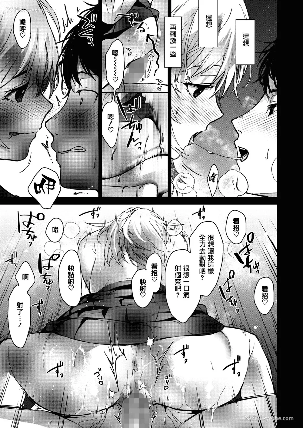 107P - [みずゆき] 早くシよ？
