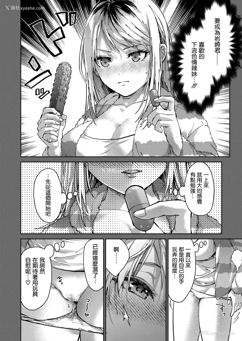 10P - [みずゆき] 早くシよ？