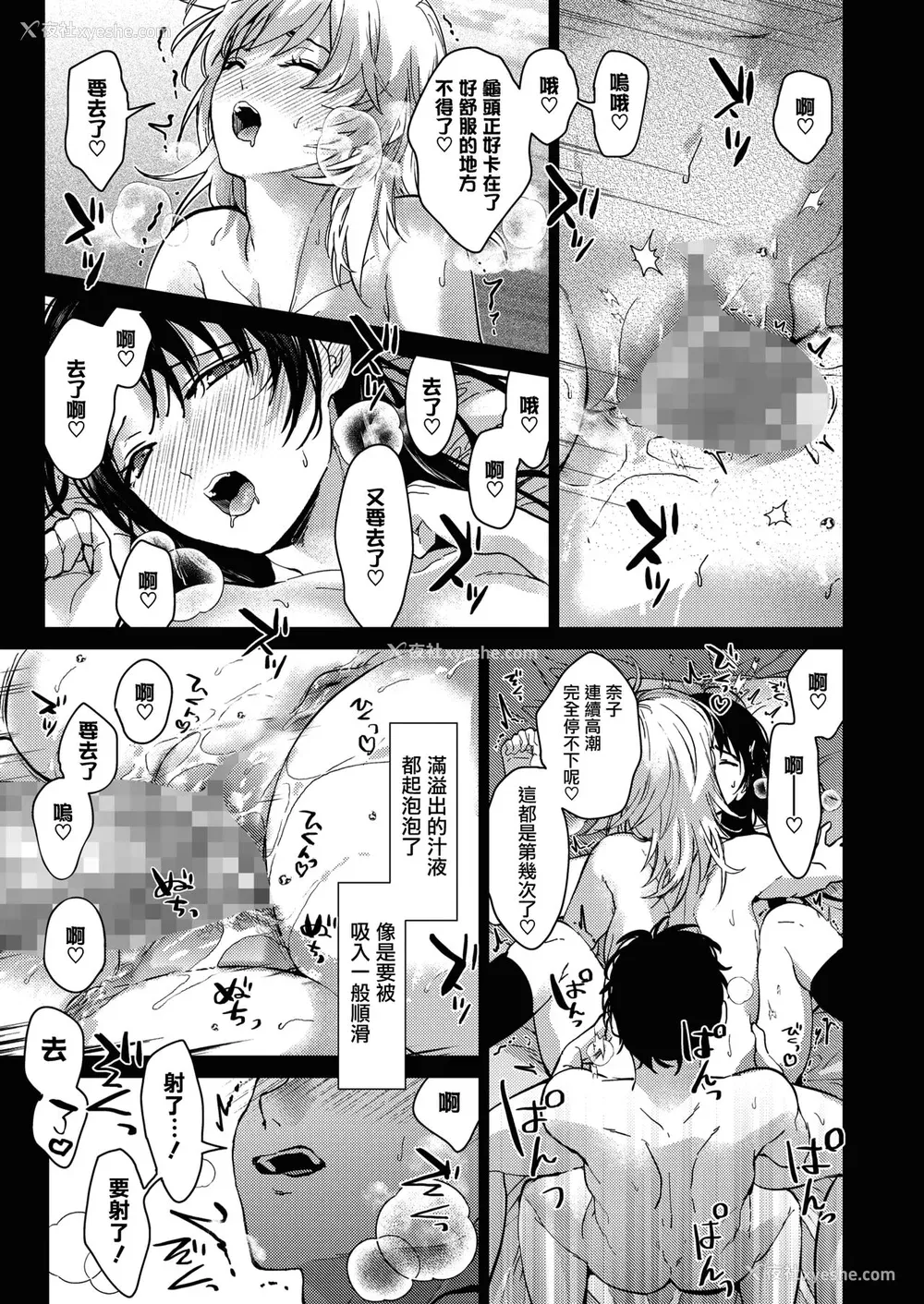 119P - [みずゆき] 早くシよ？