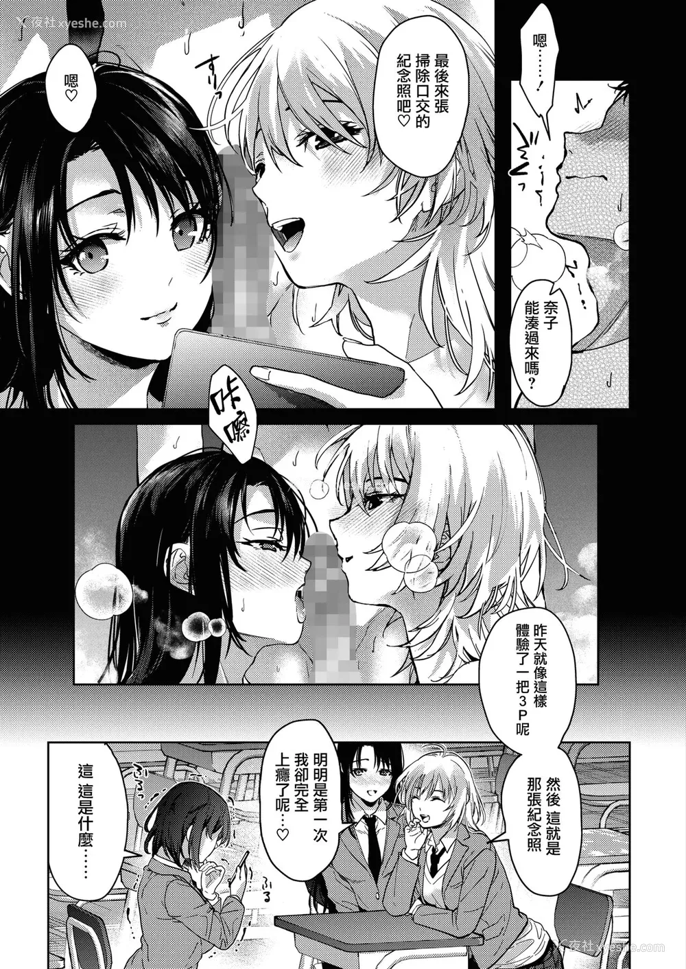 121P - [みずゆき] 早くシよ？