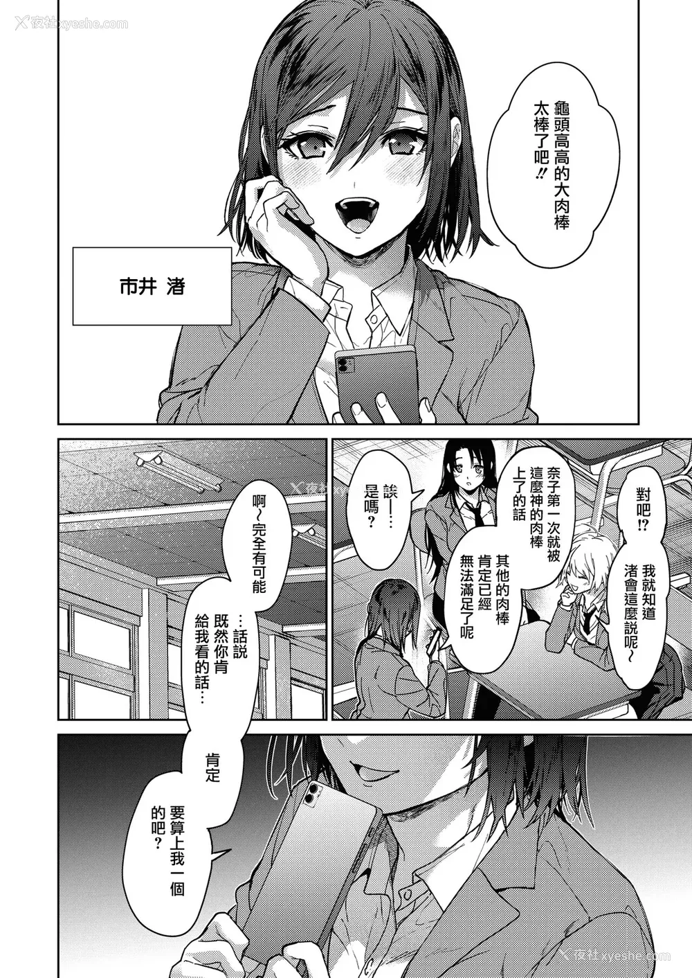 122P - [みずゆき] 早くシよ？