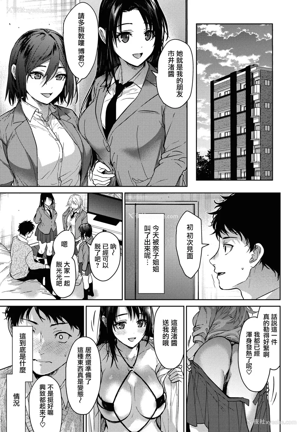 123P - [みずゆき] 早くシよ？