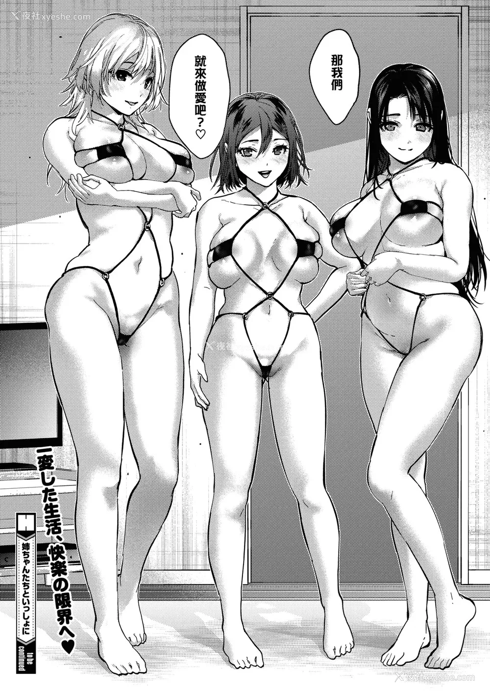 124P - [みずゆき] 早くシよ？