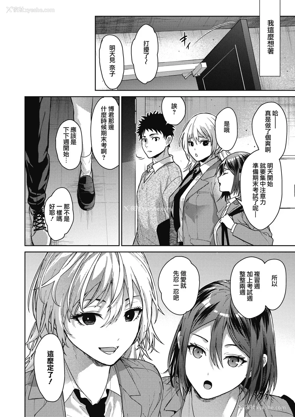 132P - [みずゆき] 早くシよ？