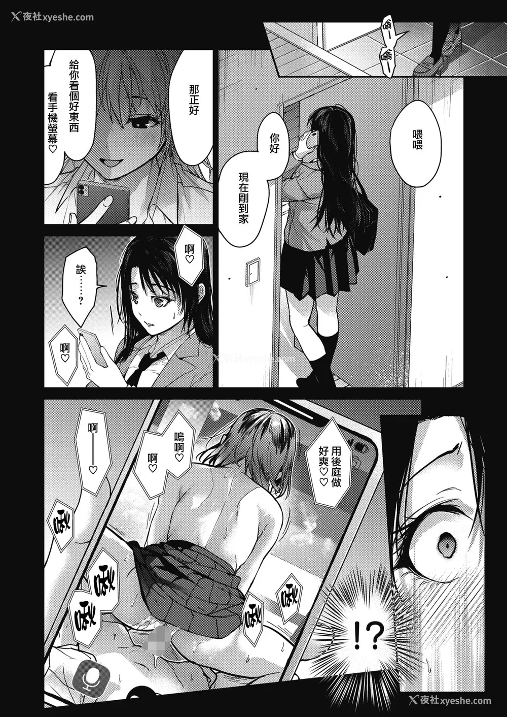 144P - [みずゆき] 早くシよ？