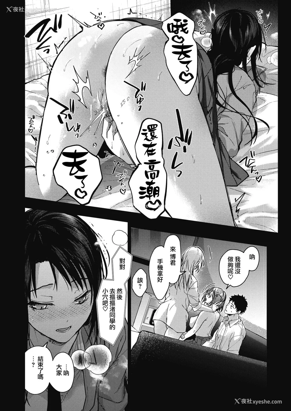 148P - [みずゆき] 早くシよ？