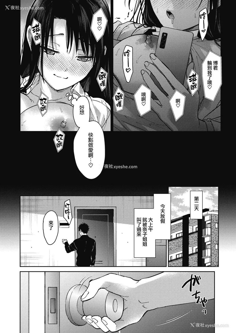 150P - [みずゆき] 早くシよ？