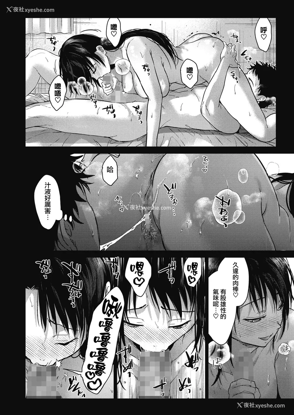 152P - [みずゆき] 早くシよ？