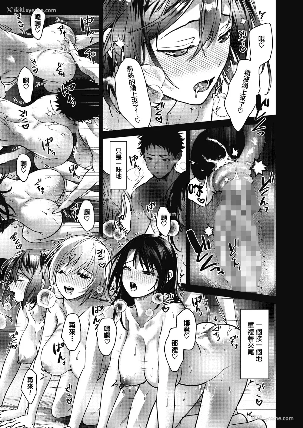159P - [みずゆき] 早くシよ？