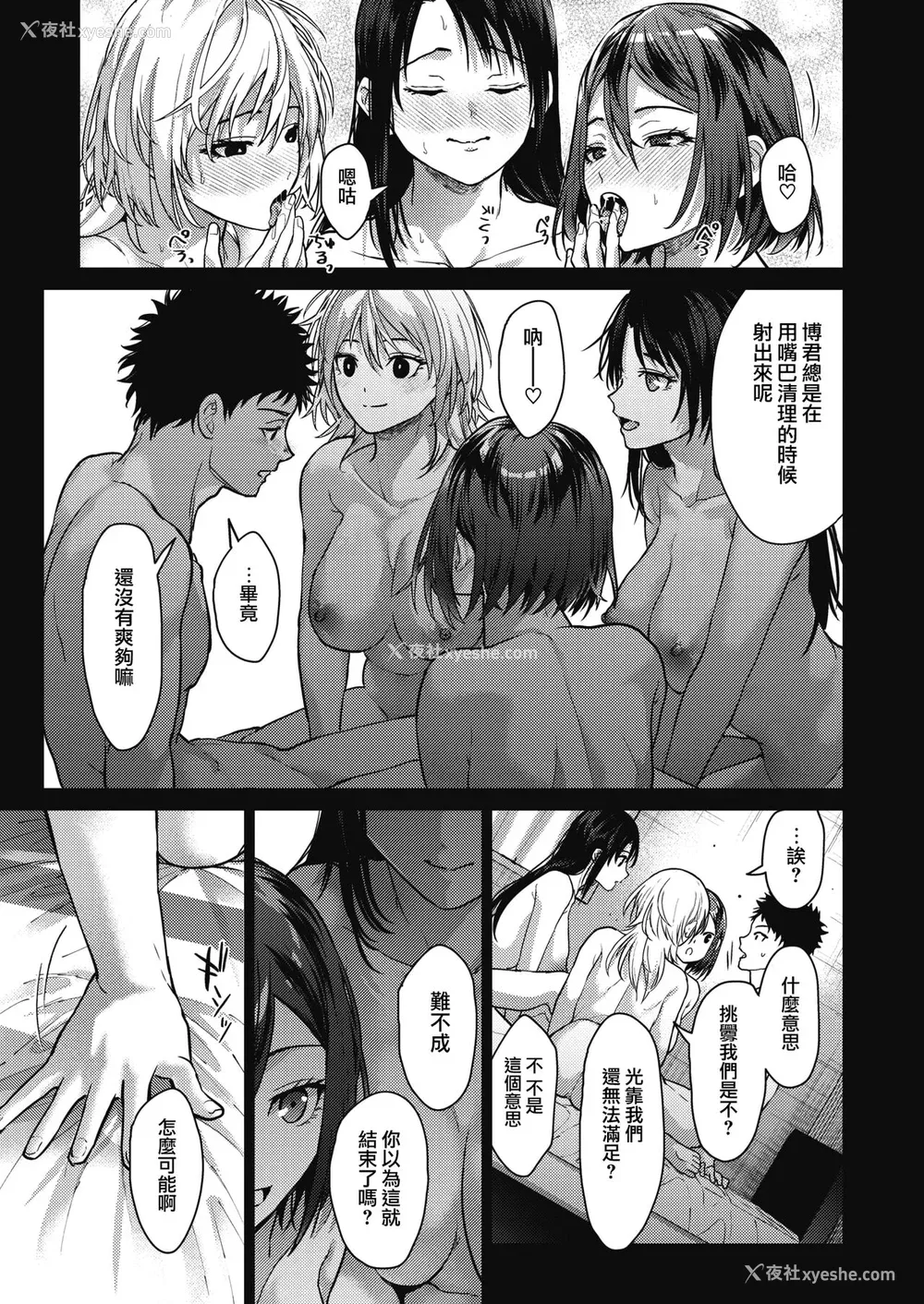 163P - [みずゆき] 早くシよ？