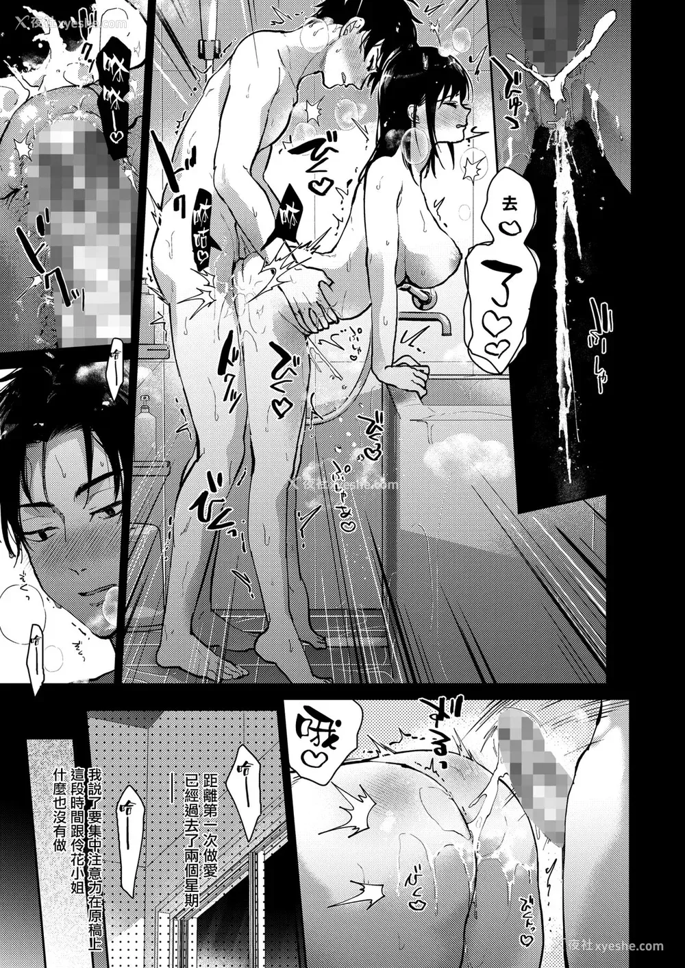 177P - [みずゆき] 早くシよ？