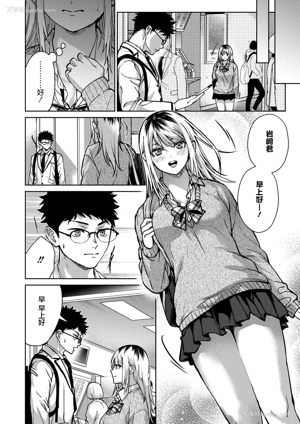 18P - [みずゆき] 早くシよ？