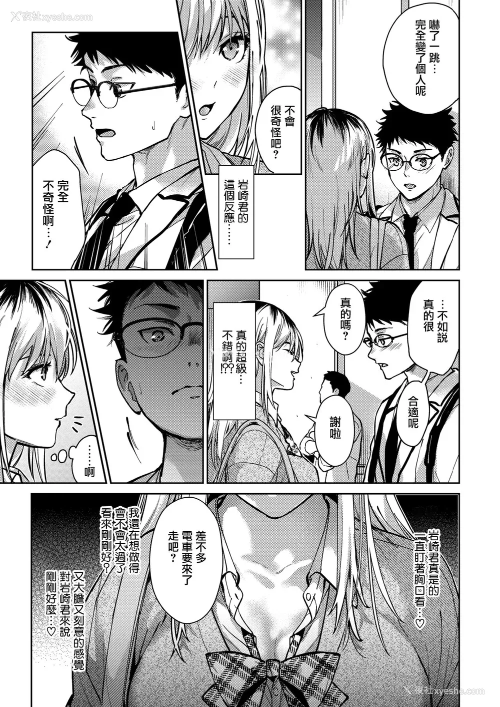 19P - [みずゆき] 早くシよ？