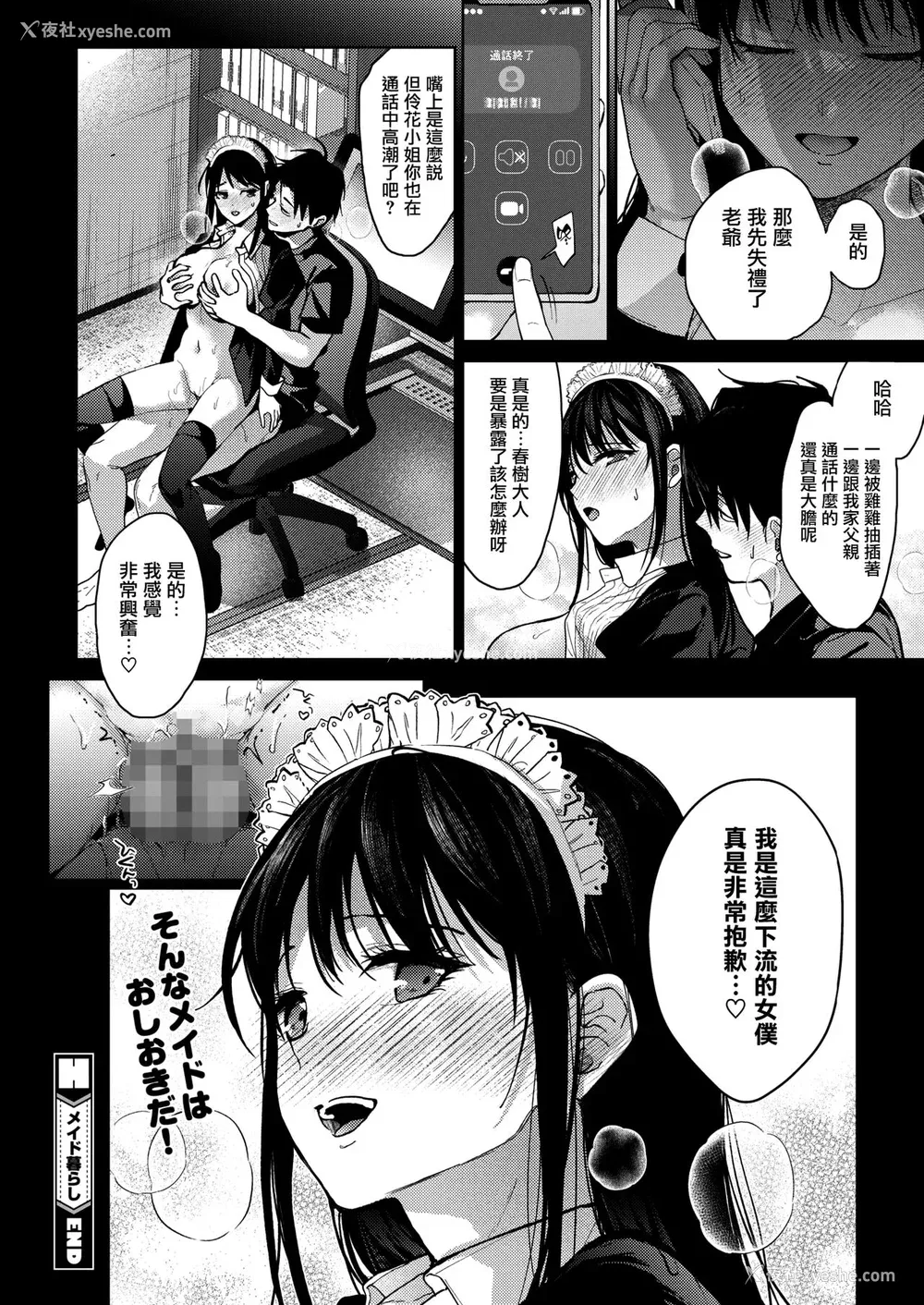 200P - [みずゆき] 早くシよ？