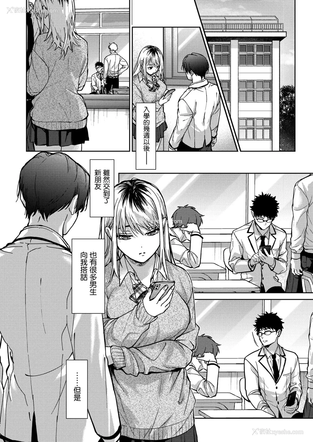 20P - [みずゆき] 早くシよ？