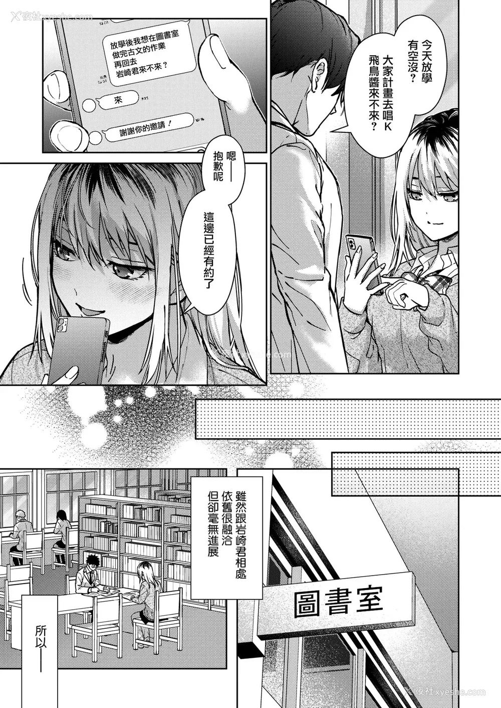 21P - [みずゆき] 早くシよ？