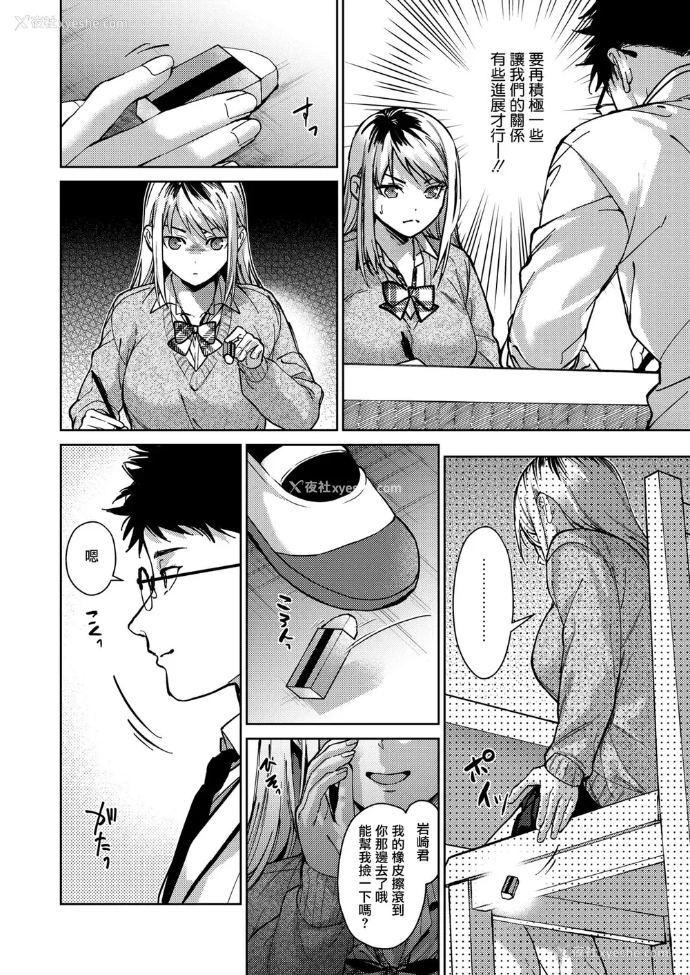 22P - [みずゆき] 早くシよ？