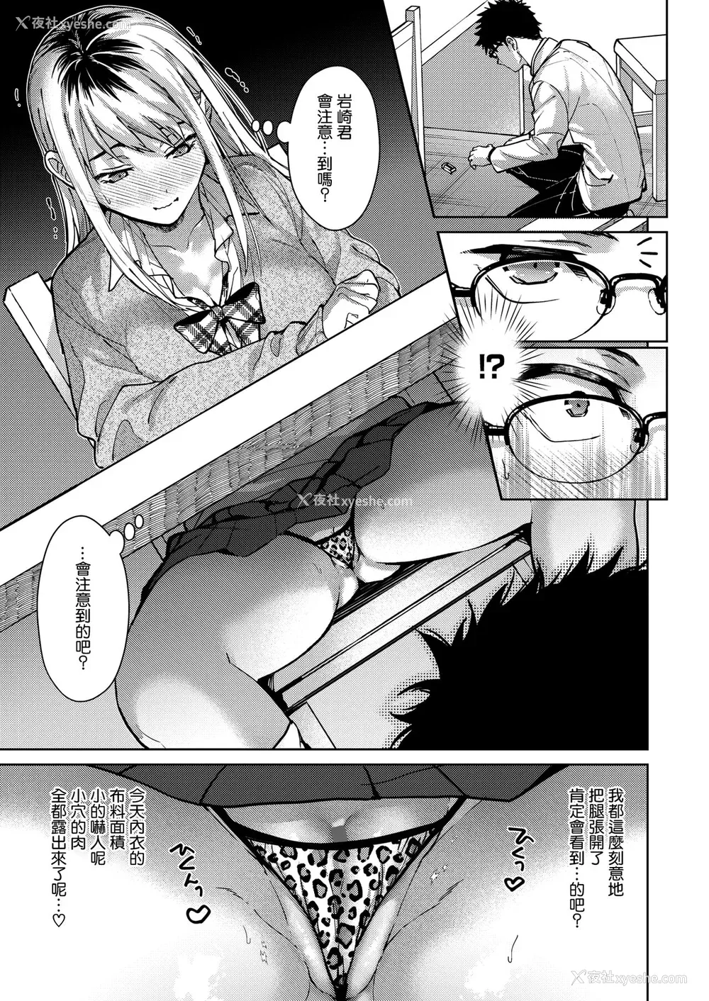 23P - [みずゆき] 早くシよ？