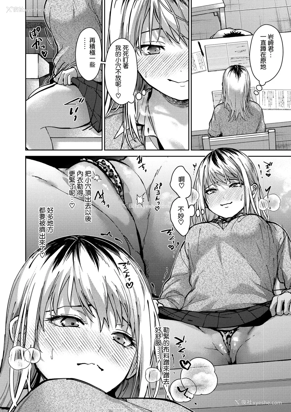 24P - [みずゆき] 早くシよ？